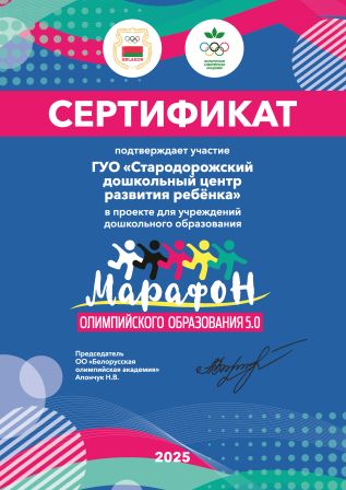 сертификат print_Страница_038 (1)